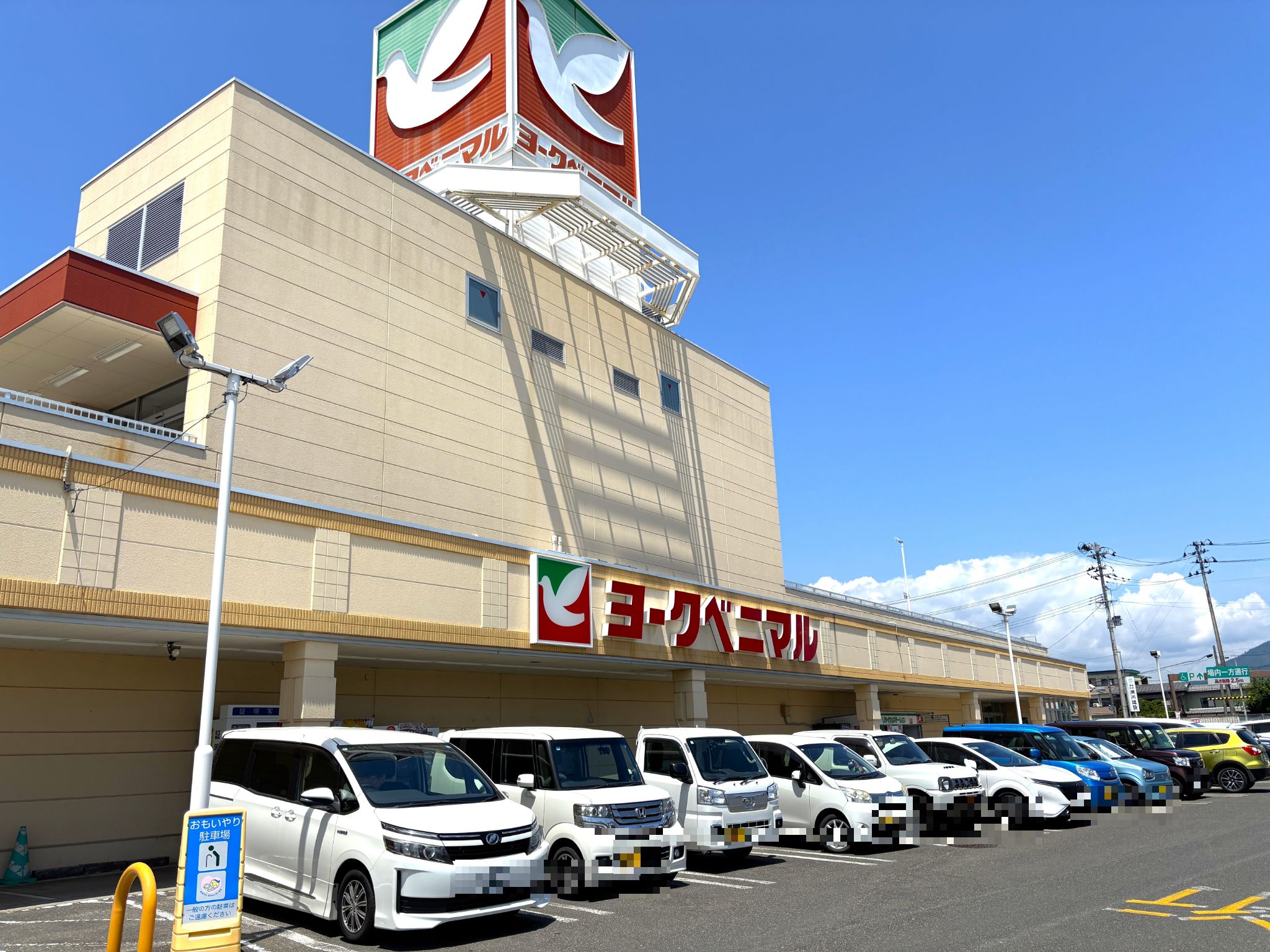 ヨークベニマル平野店